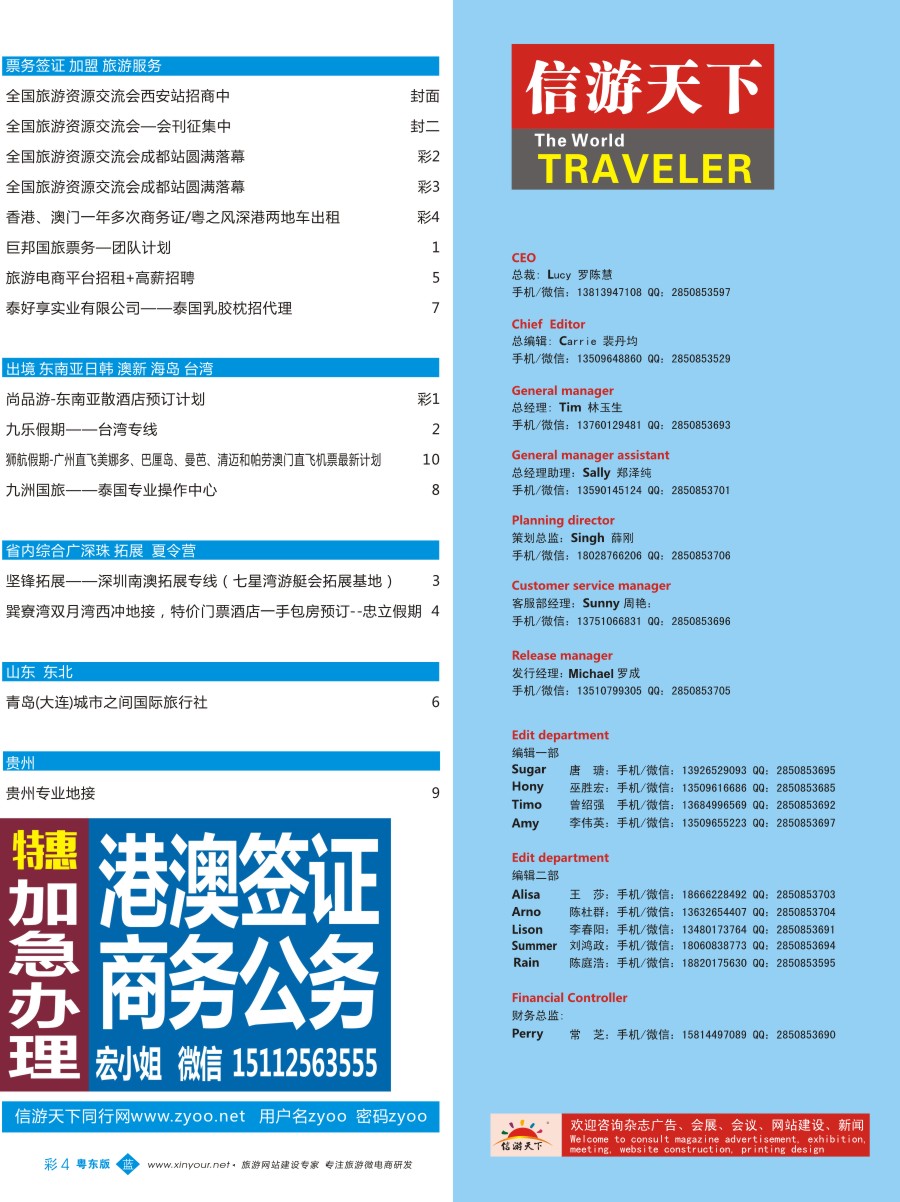 b彩004  香港、澳门一年多次商务证／粤之风深港两地车出租