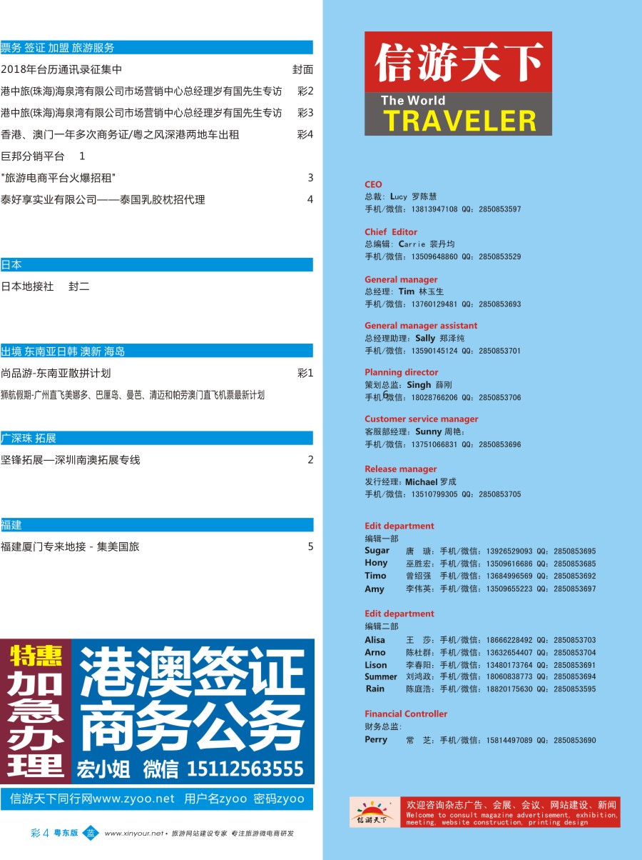 b彩004  香港、澳门一年多次商务证／粤之风深港两地车出租