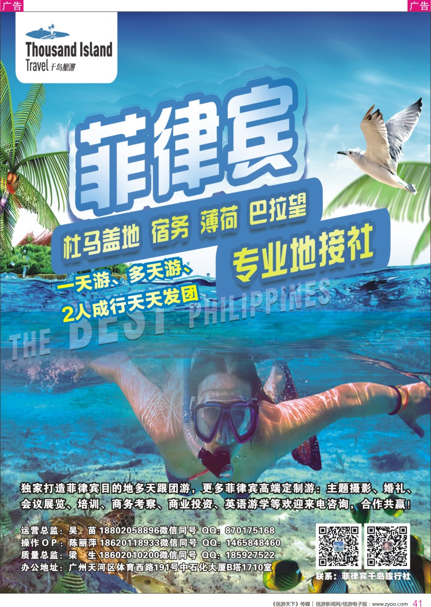 菲律宾千岛旅游