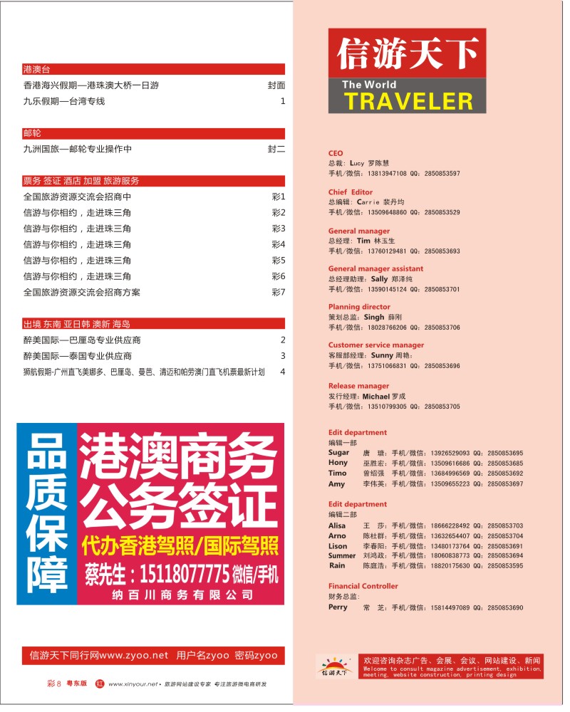 红彩008 目录