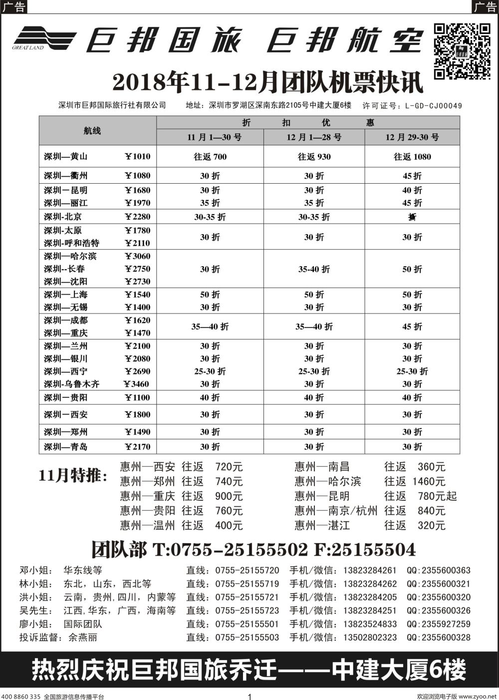 b001 巨邦分销平台