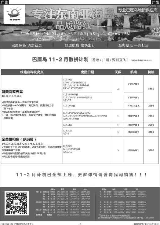 r003 醉美国际—泰国专业供应商