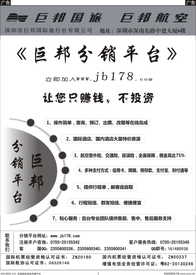 b黑001 巨邦分销平台