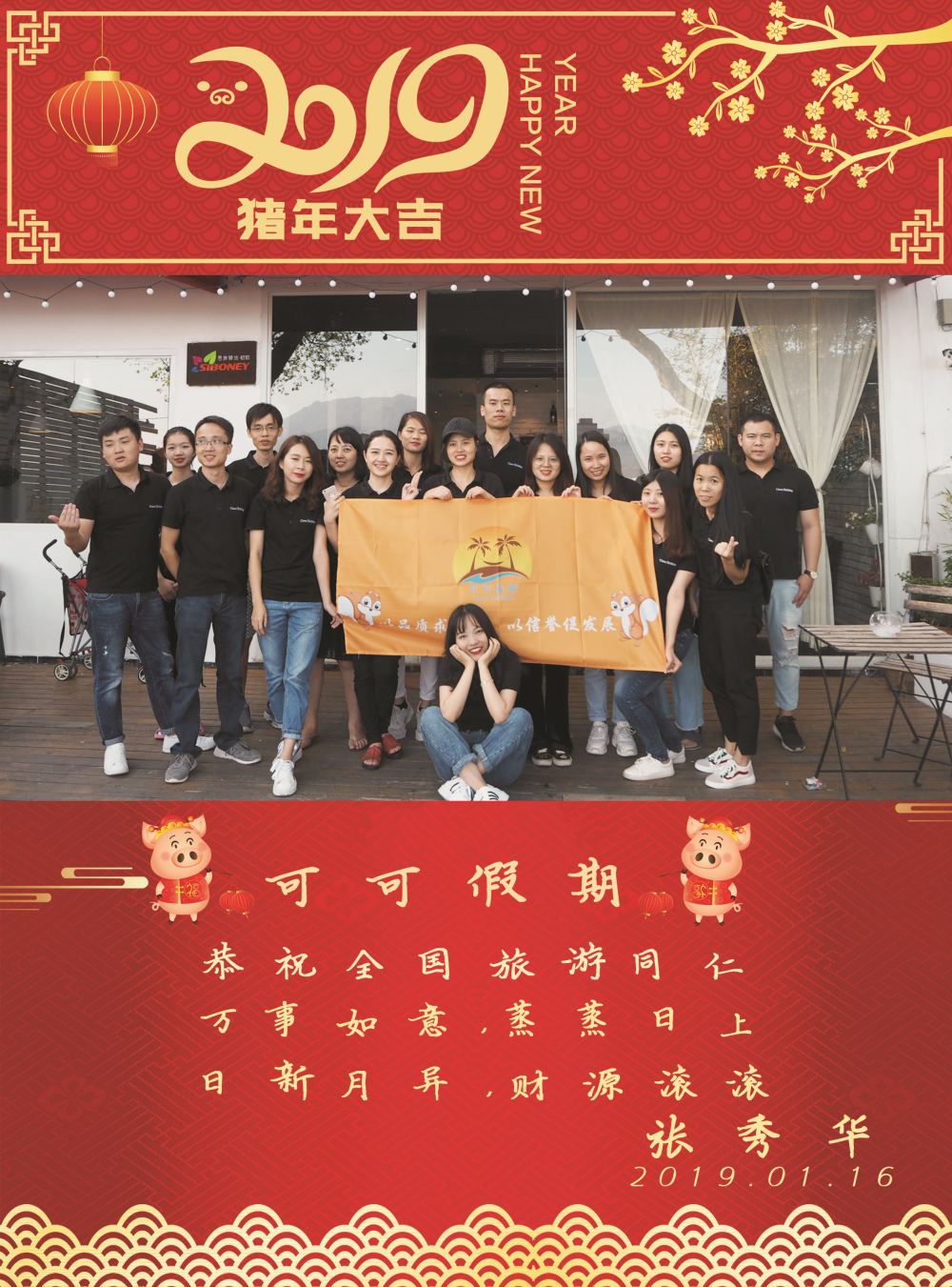 可可假期