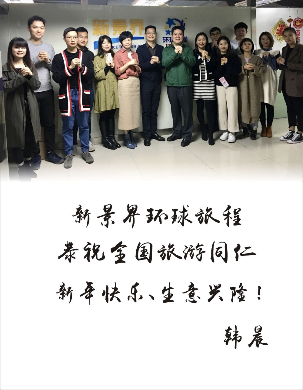 环球旅程