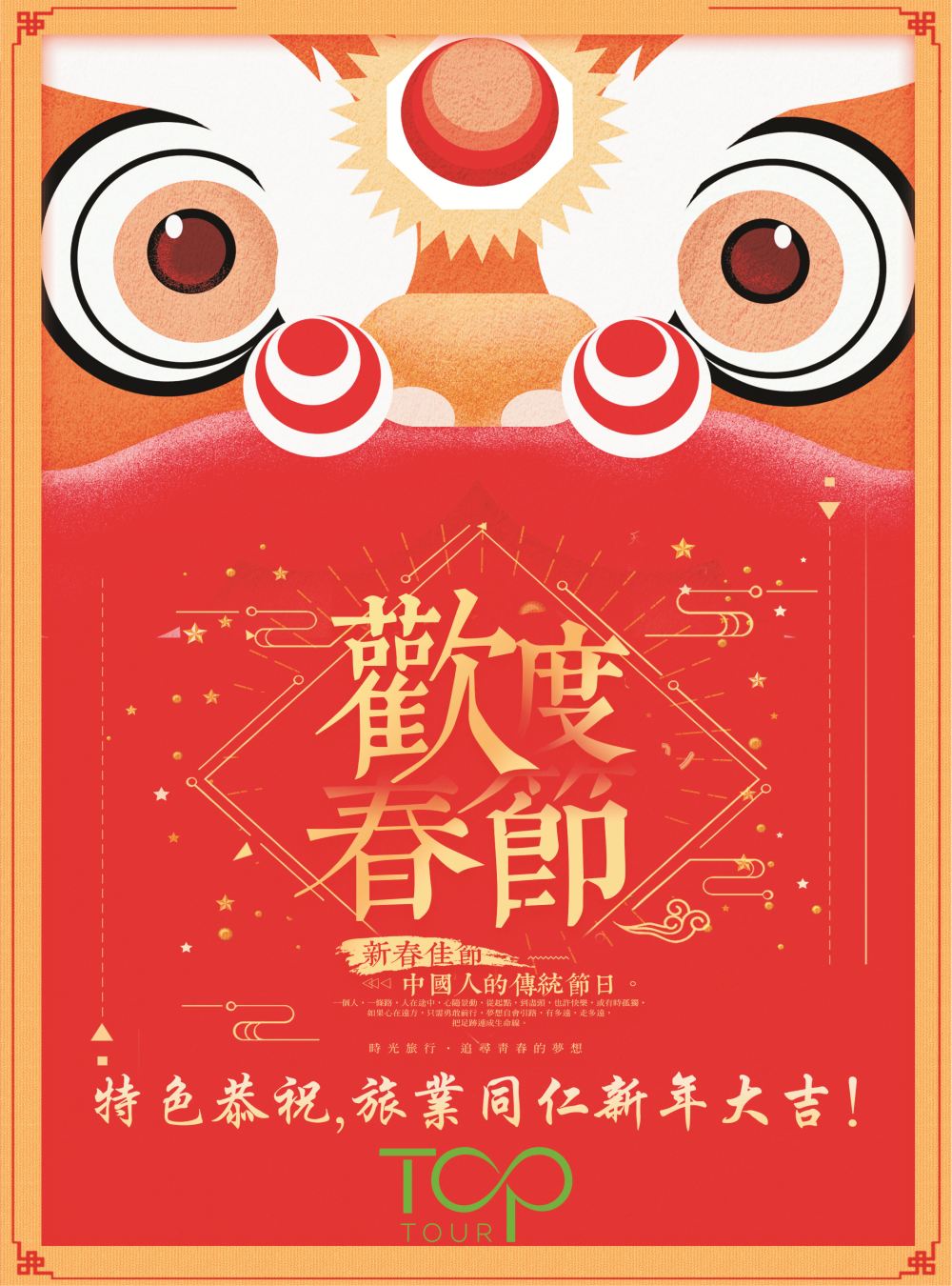 特色旅游