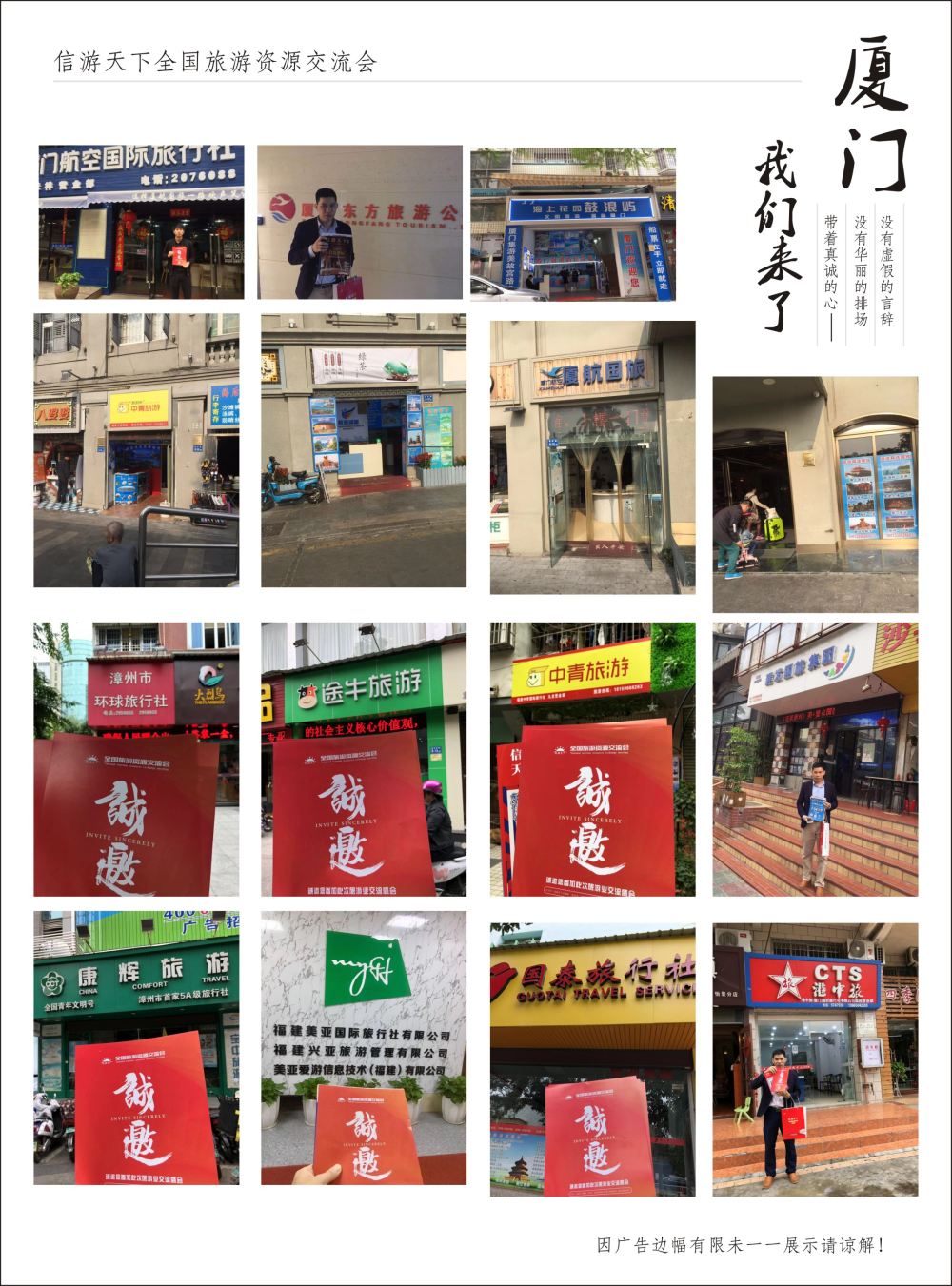 厦门1
