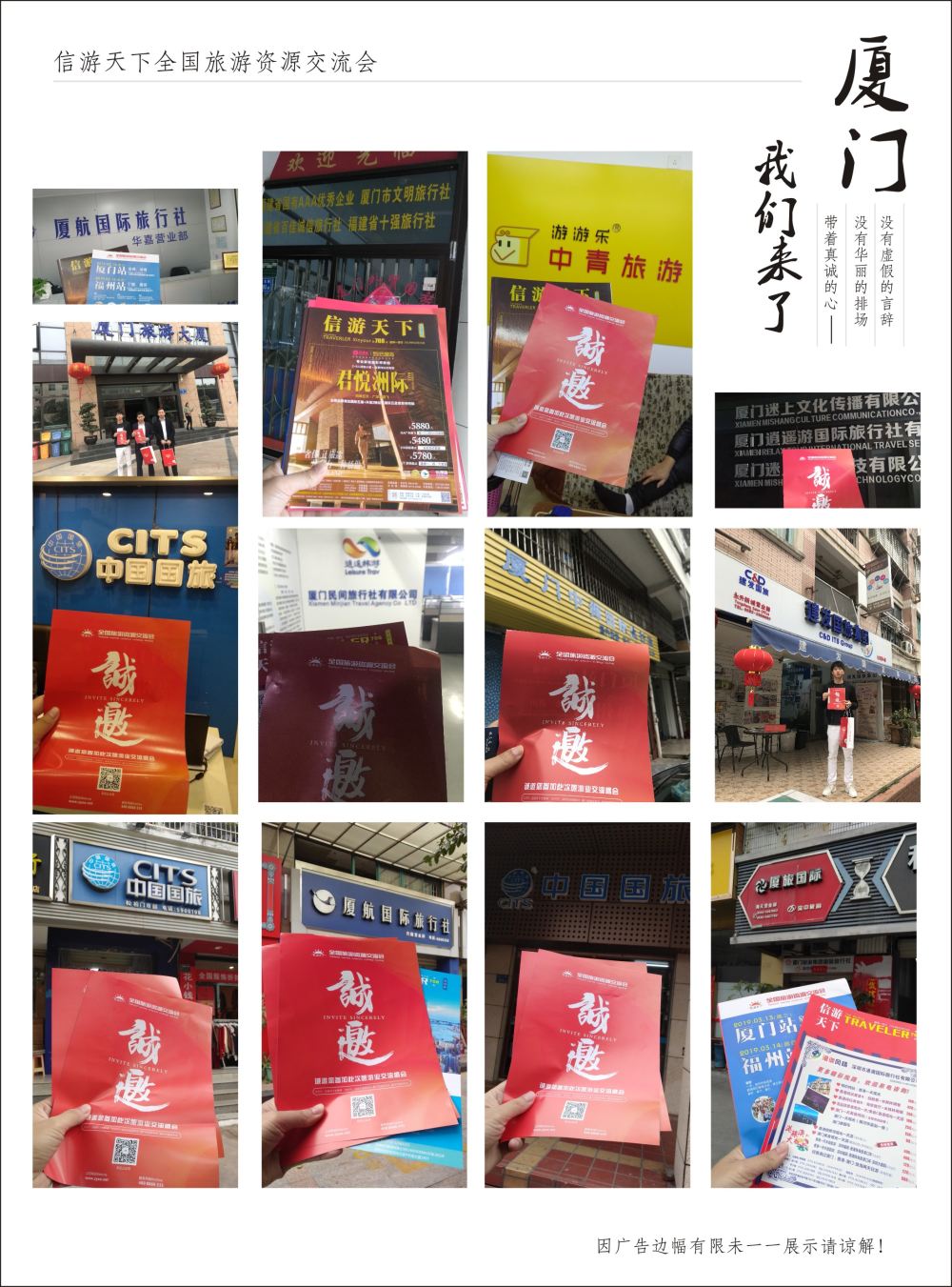厦门3