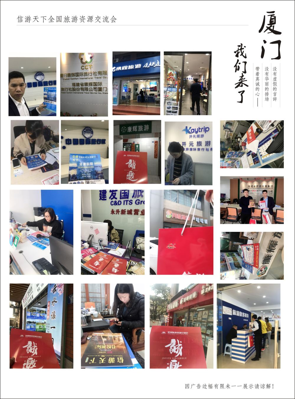 厦门6