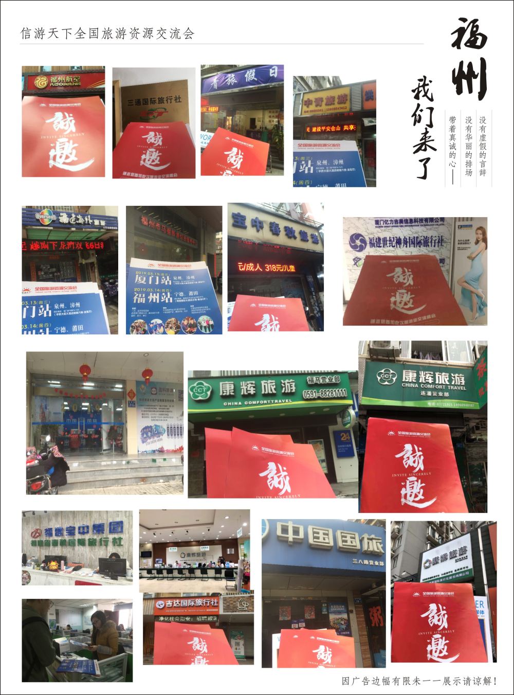 福州2