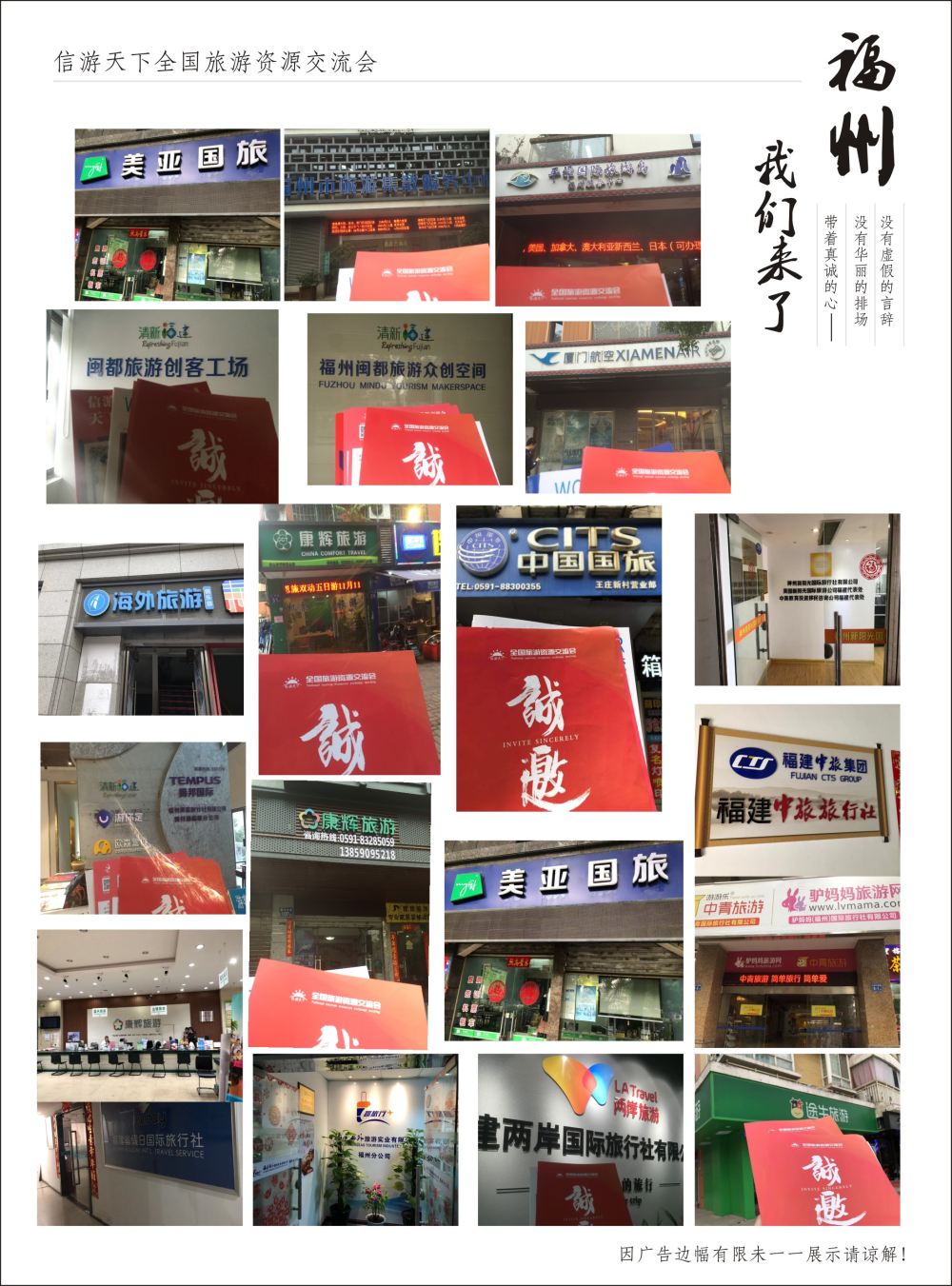 福州3