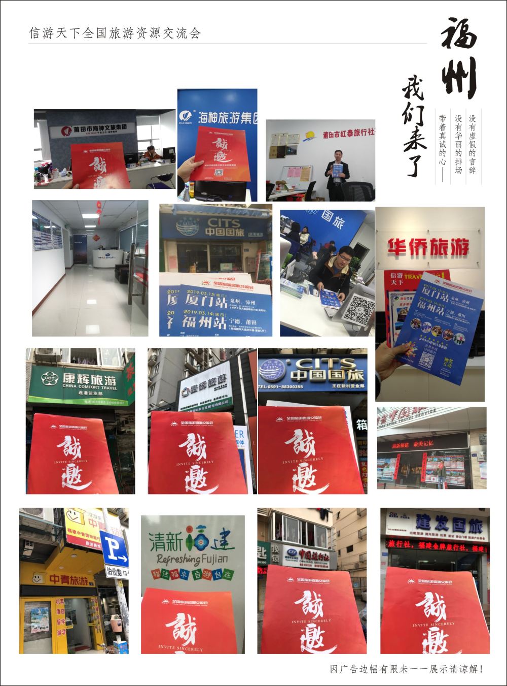 福州4