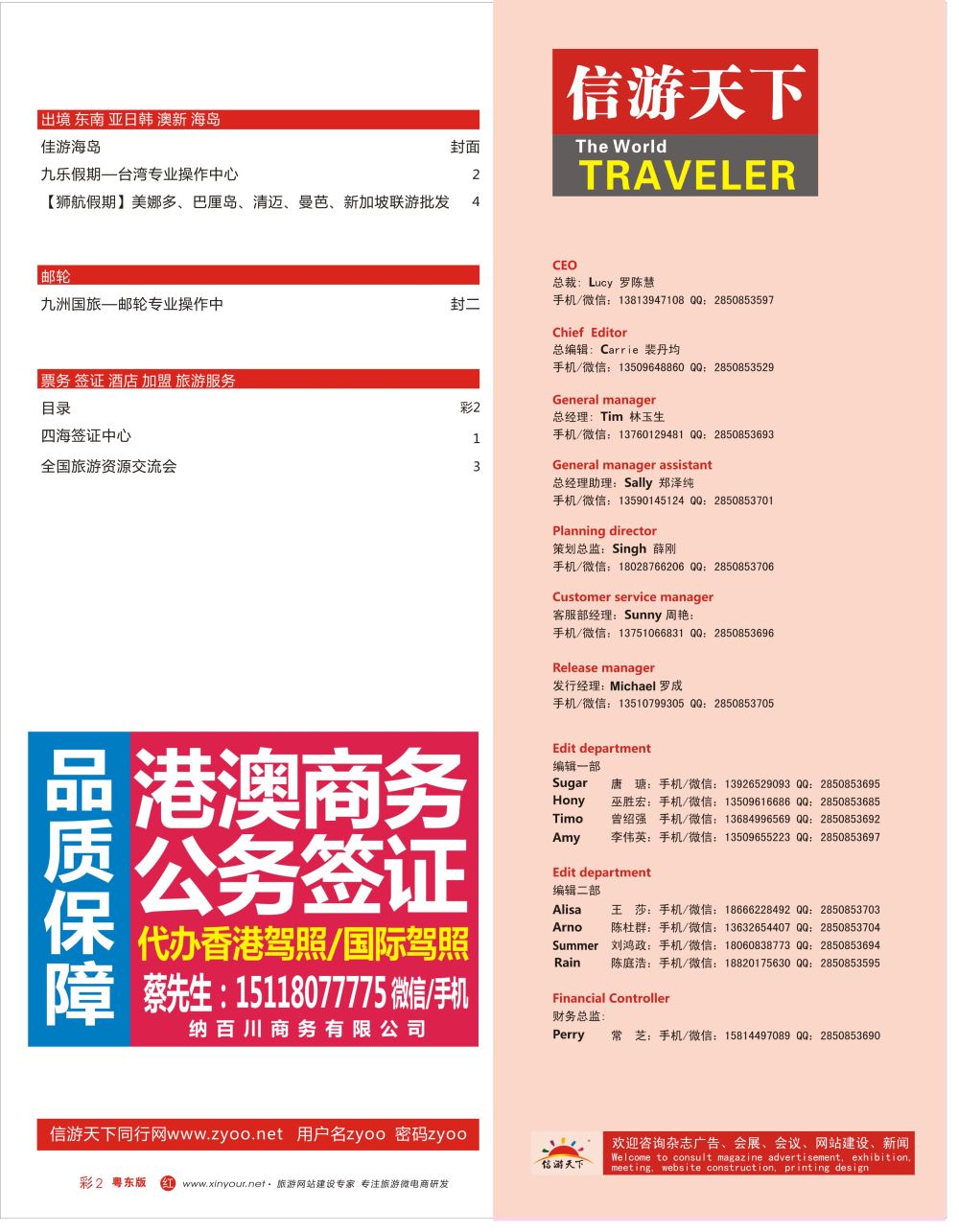 红彩 目录