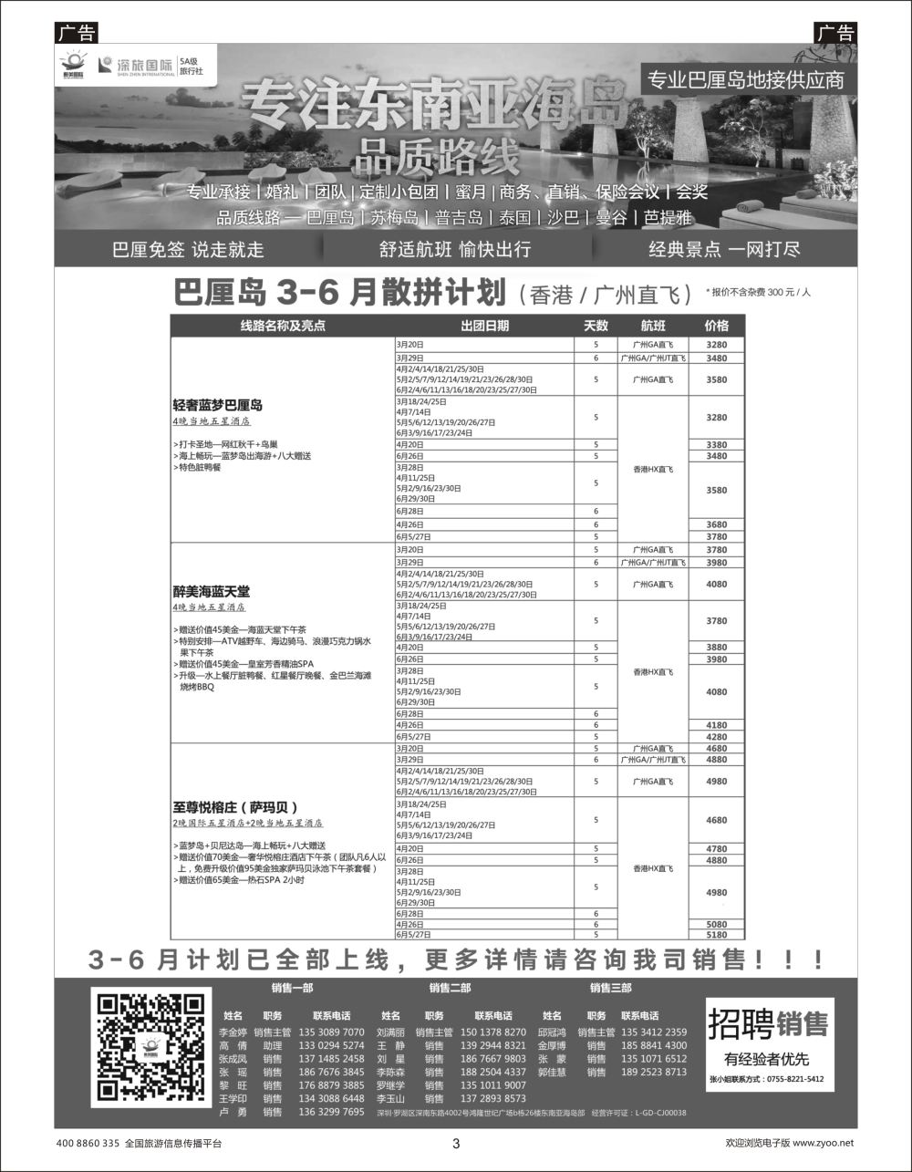醉美国际巴厘岛专业供应商