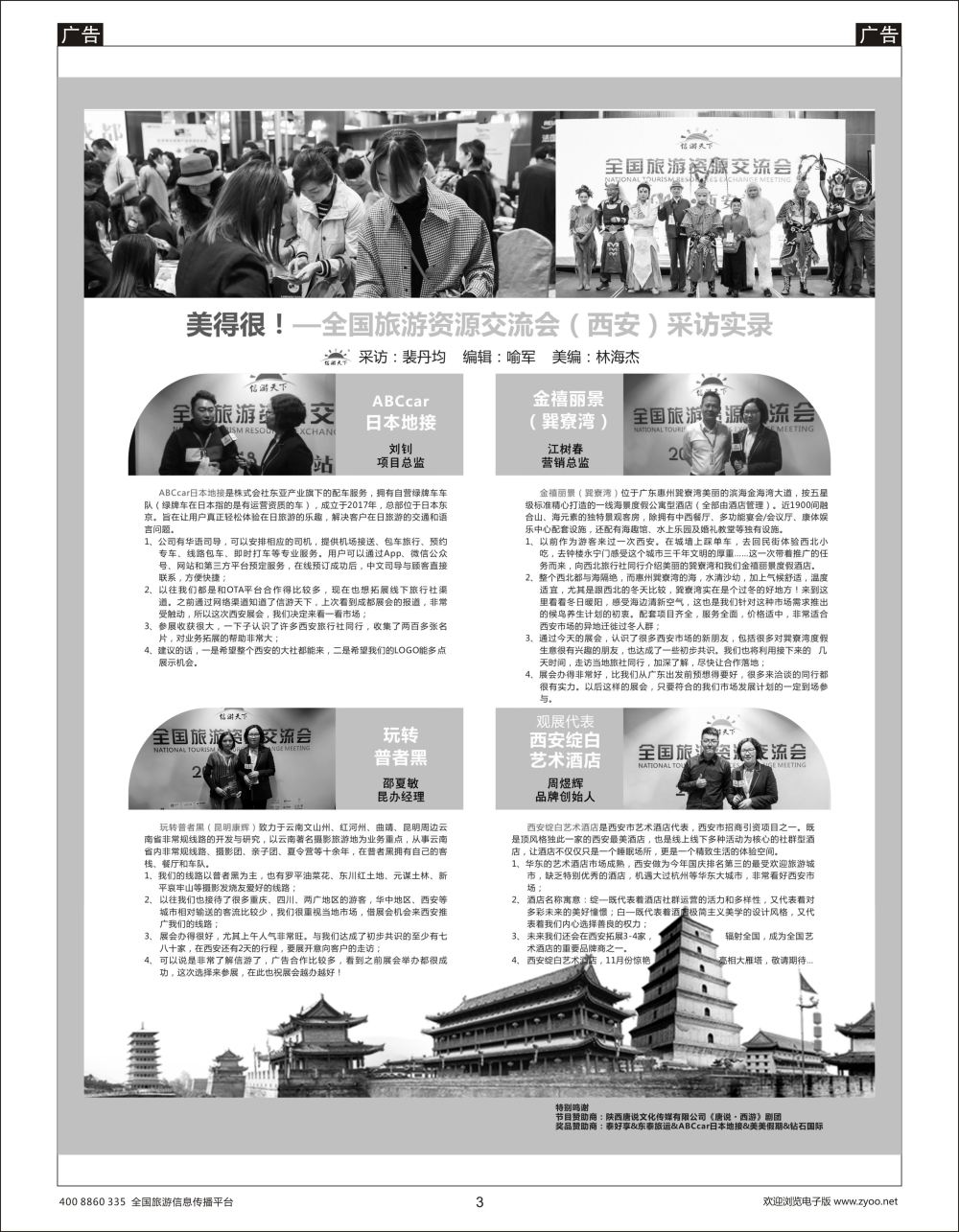 交流会