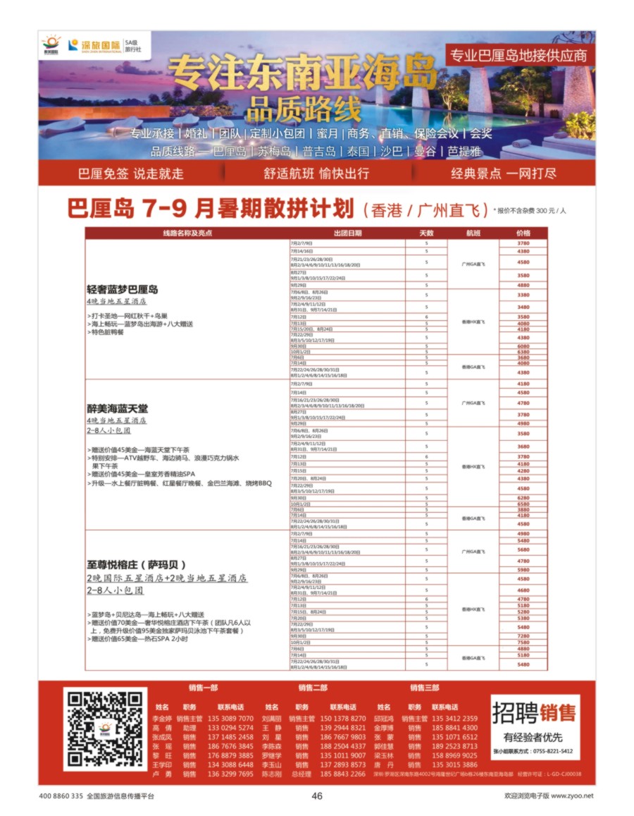 46    醉美国际—泰国供应商