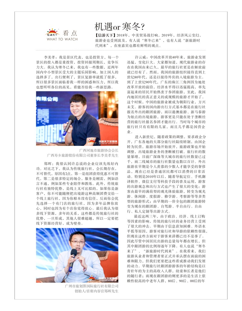 49    论坛3-产品的回归，也是初心的回归