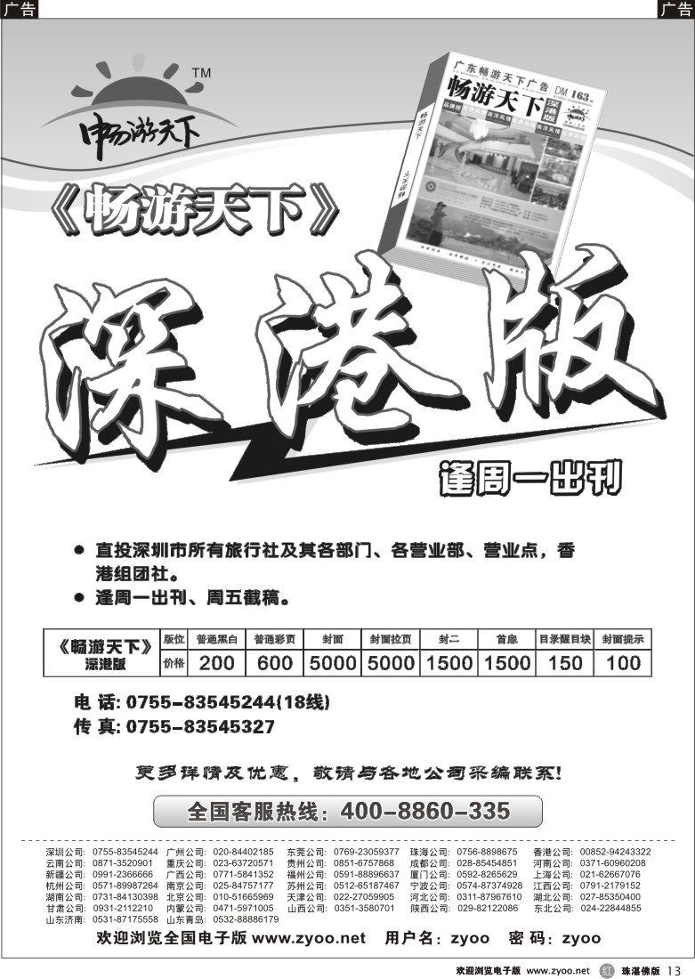 r13深港版