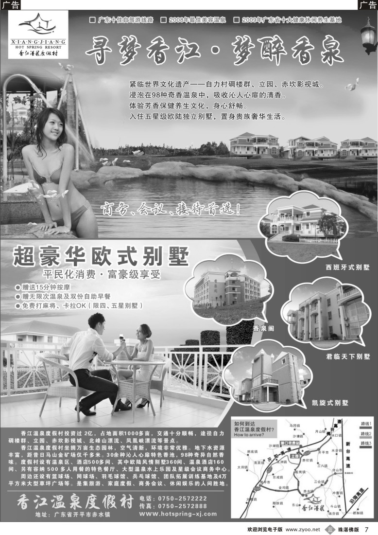 b7台山中侨假期-侨乡海岸线，悠然山水情