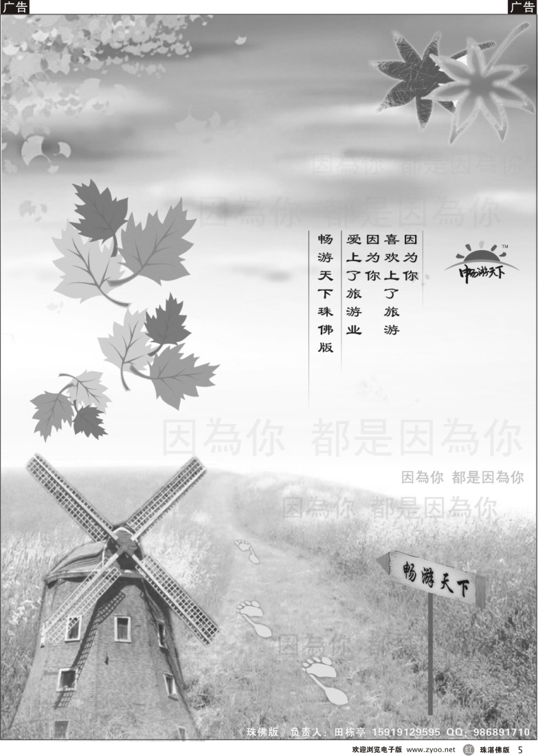 r5畅游天下珠佛版