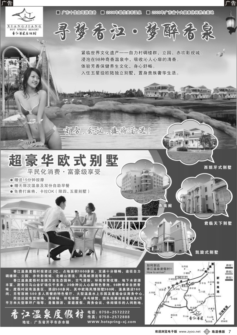 b7台山中侨假期-侨乡海岸线，悠然山水情