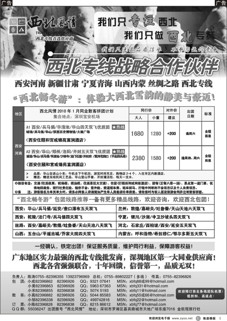 r1西北风情-西安河南、新疆丝路专线（西北专线首选供应商） 