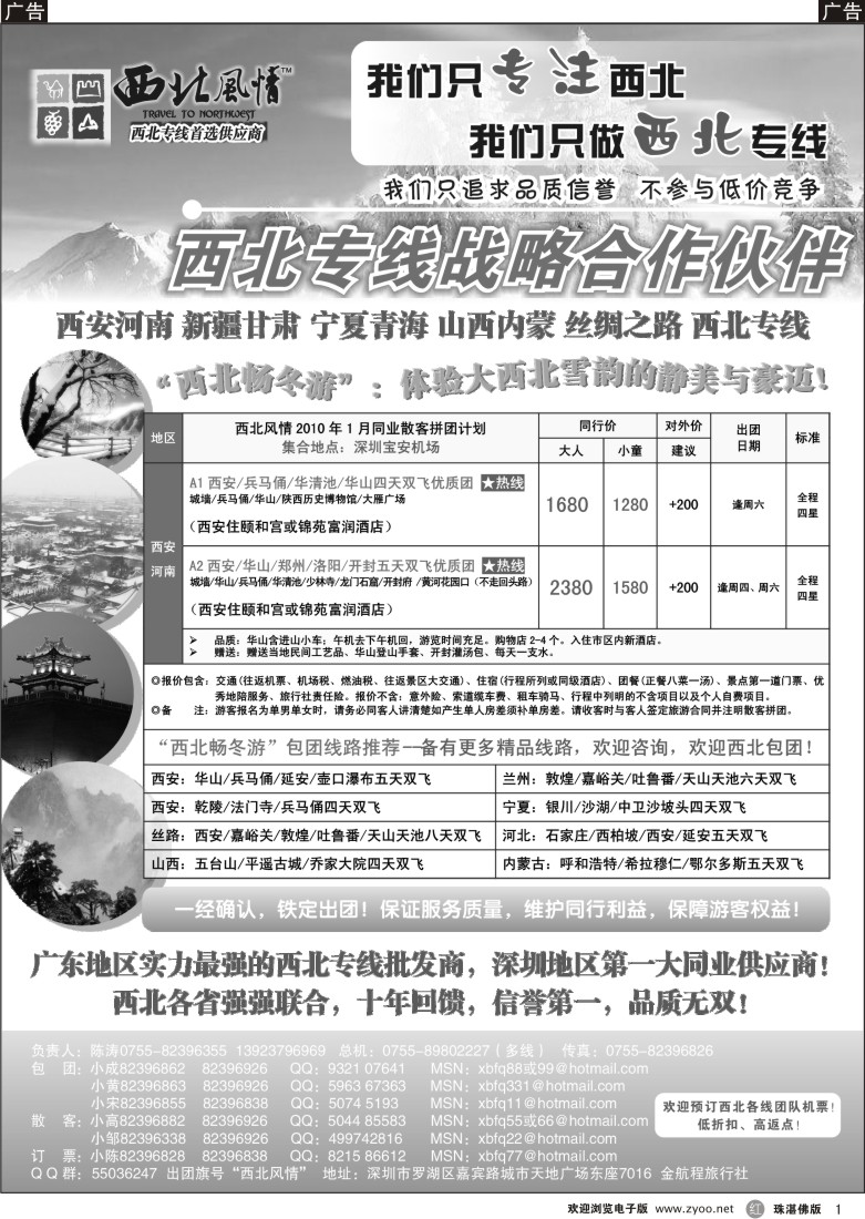r1西北风情-西安河南、新疆丝路专线（西北专线首选供应商）
