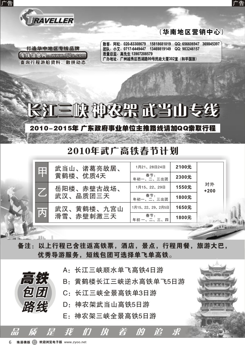 r6湖北宜昌旅行社（一江两山专线）