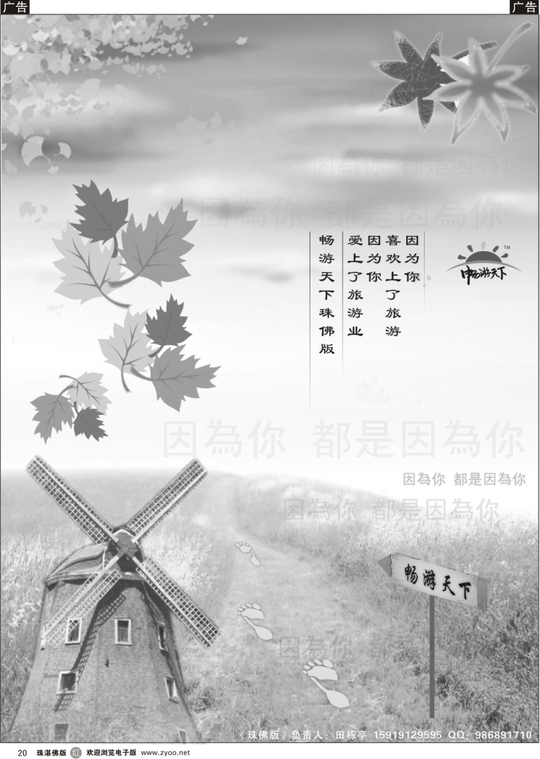 r20畅游天下珠佛版