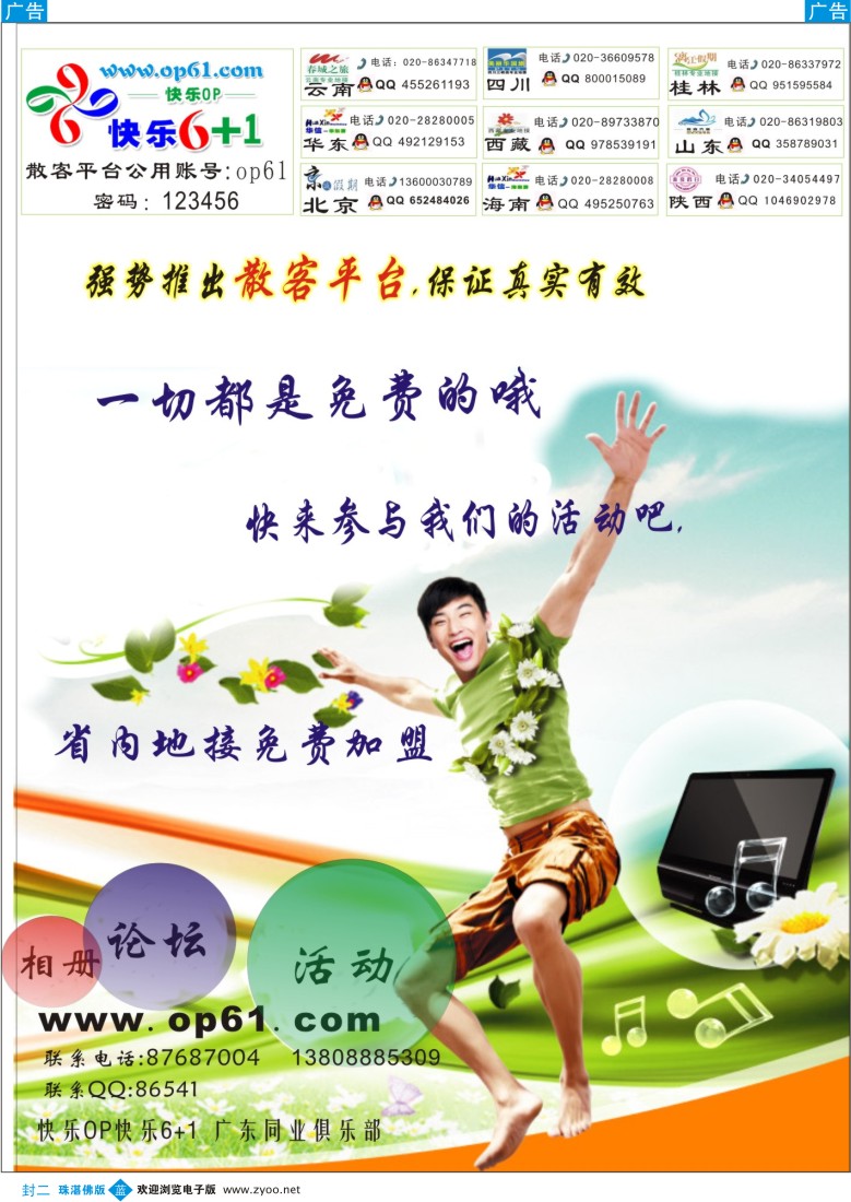 蓝版 快乐6+1