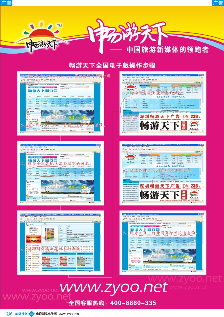 b彩6电子版杂志