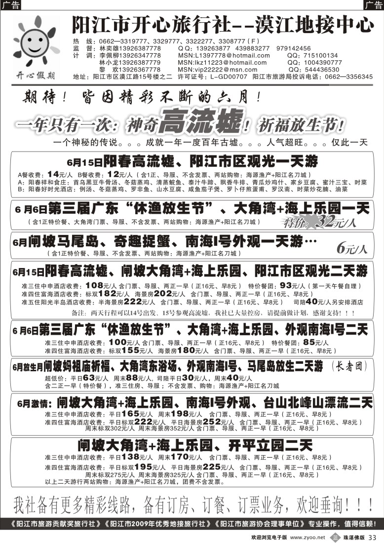 b33   6月闸坡大特价——林奕雄