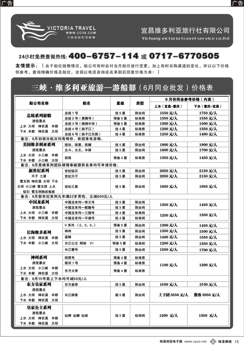 b15三峡