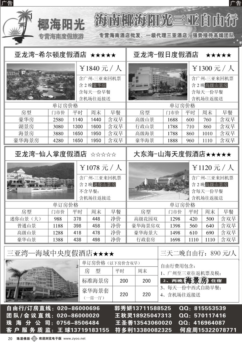 b20椰海阳光