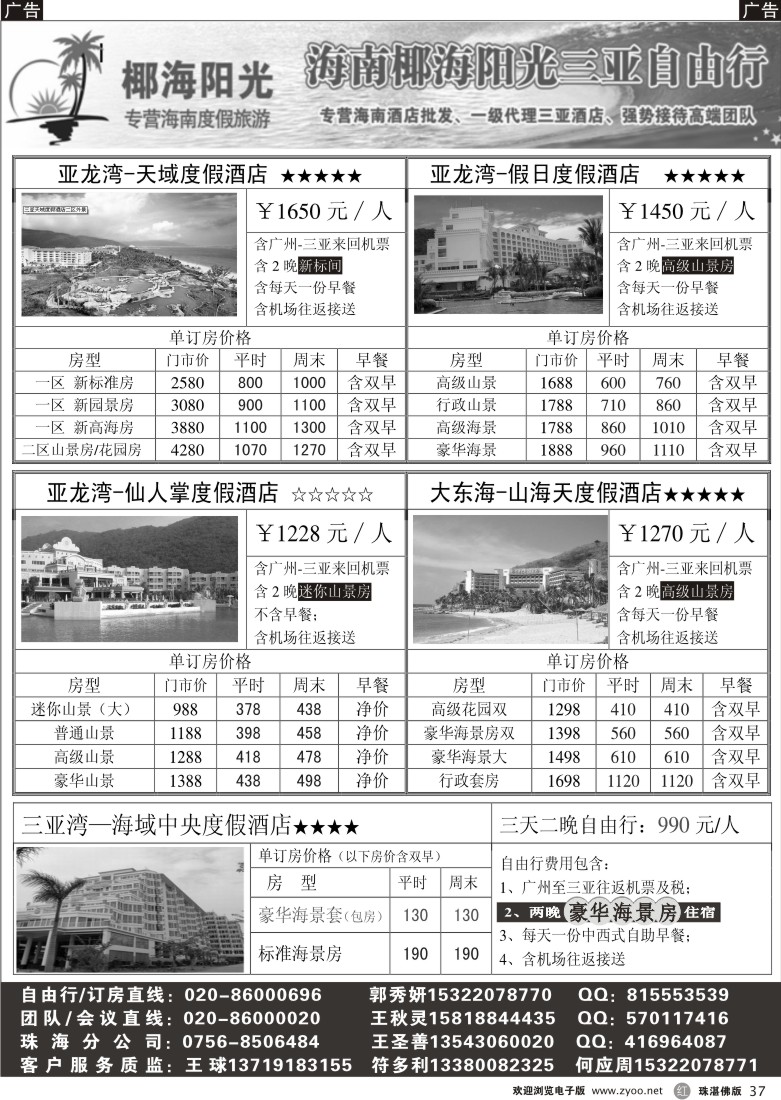 r37 椰海阳光