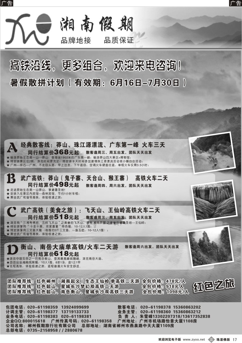 b17 湘南假期