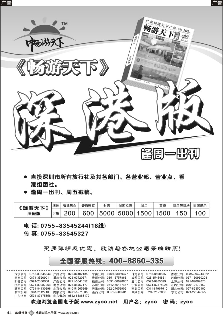 b44 深港版