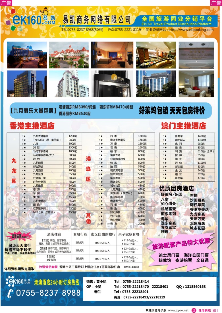 r彩1  EK160易凯全球旅行网  