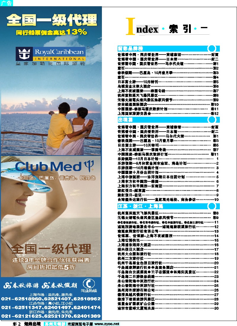 d彩2索引