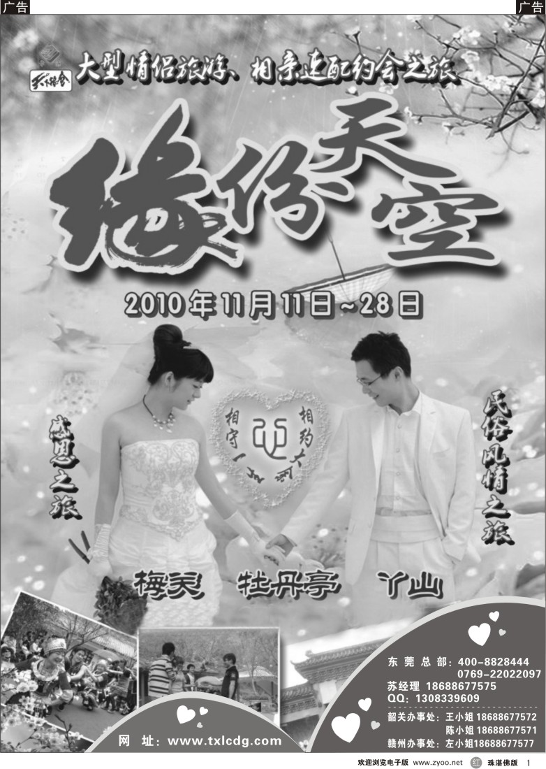 r1 广东北大门南安府、梅关古道民族风情节