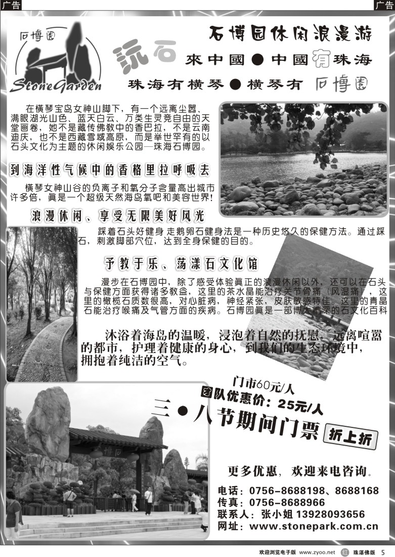 r5石博园-珠海·横琴新区特色景区