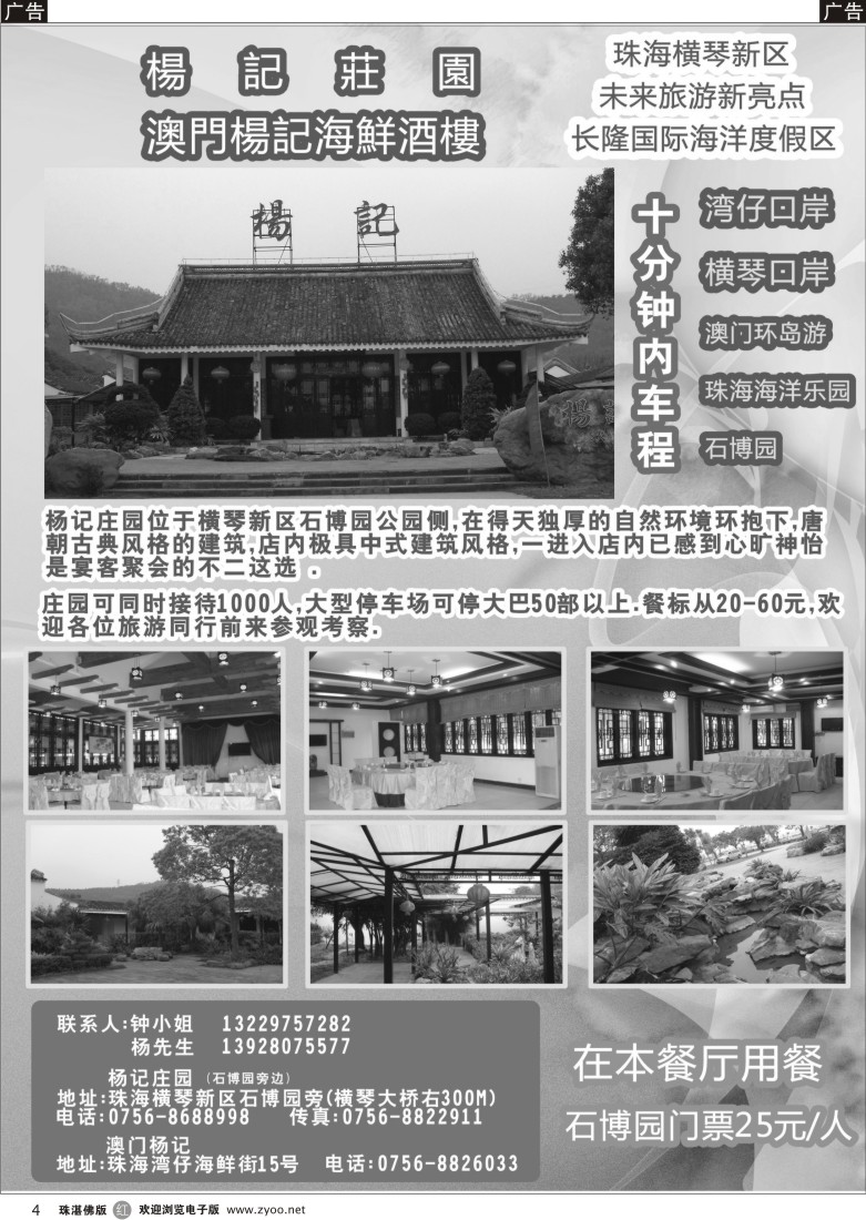 r4杨记餐厅