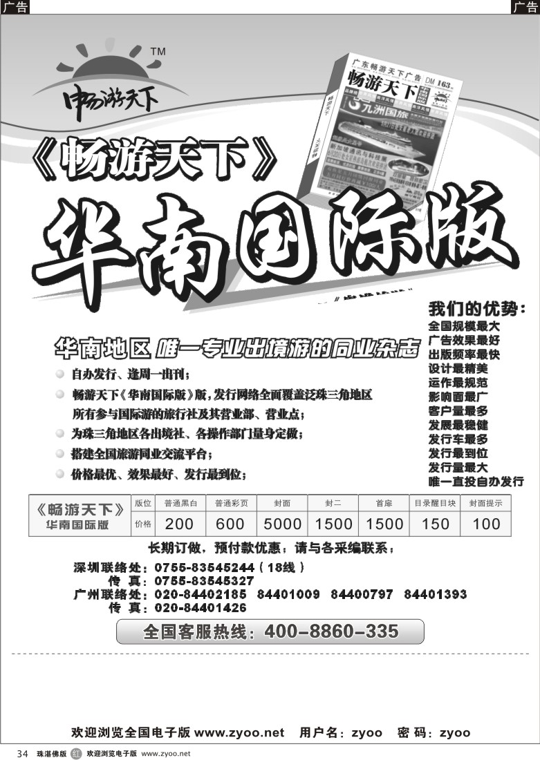r34华南国际版