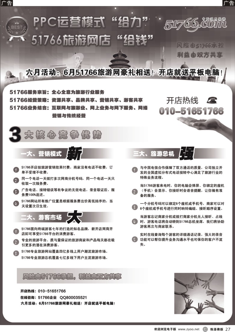 r27 51766网站广告