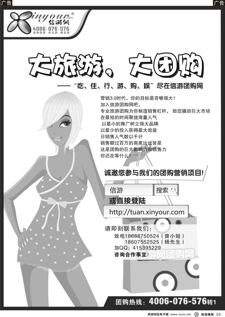 r39 团你所选，购你所爱-信游团购网
