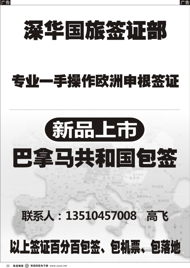 r20 欧洲签证