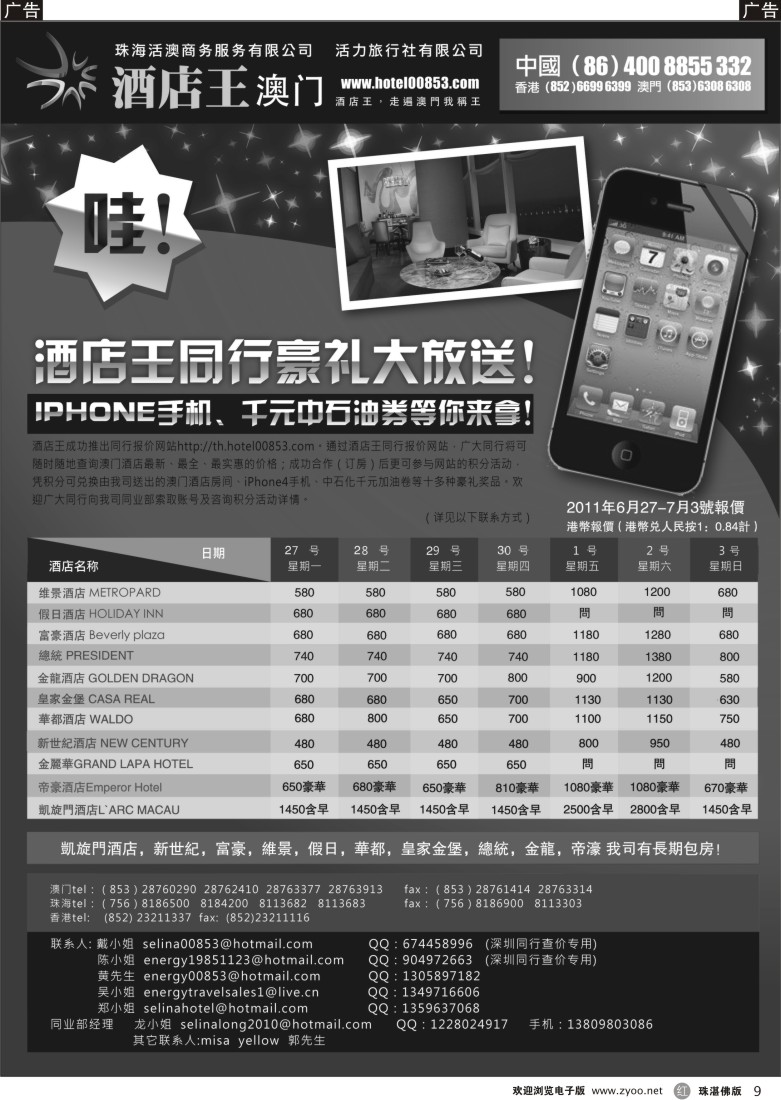 r9《酒店王》特惠房每周精选