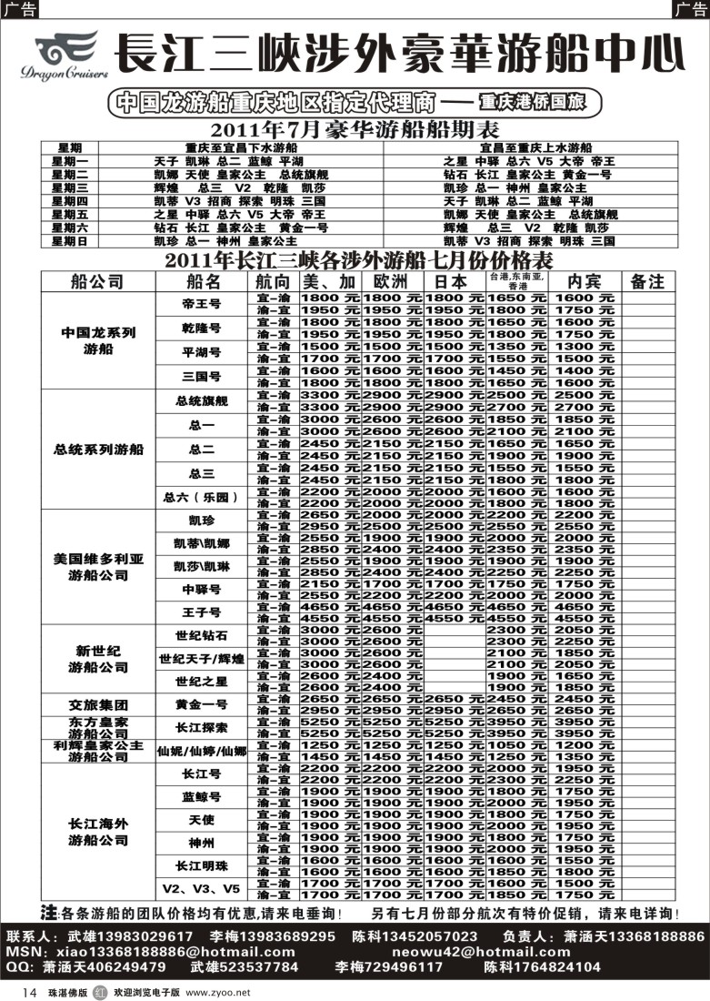 r14 长江涉外游船中心