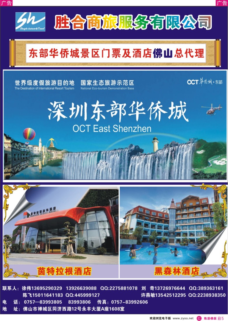 r彩5 胜合商旅）