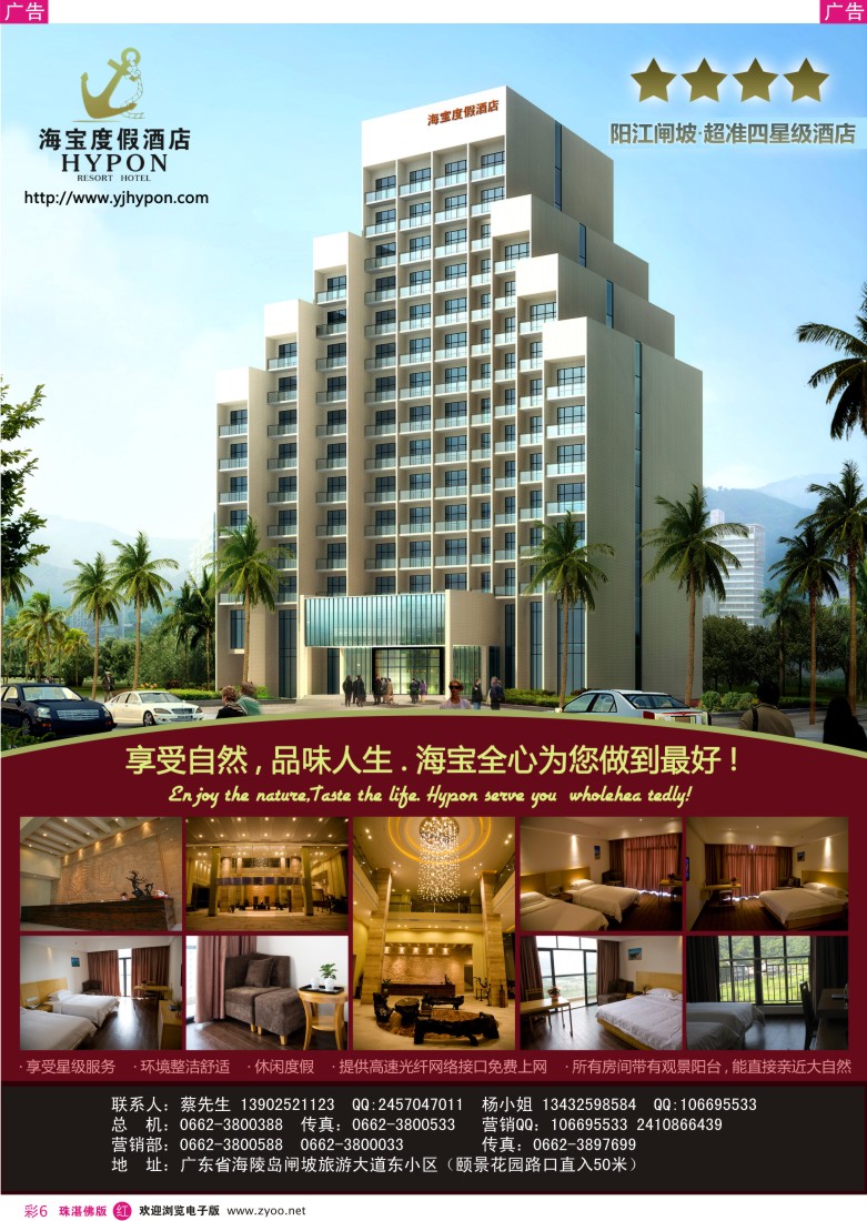 r彩6 海陵岛闸坡海宝度假酒店